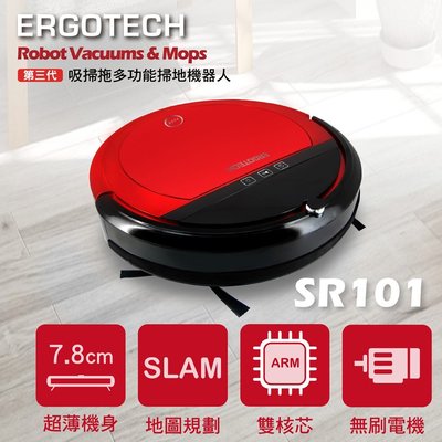 派樂嚴選 ERGOTECH 人因科技 第三代吸掃拖多功能掃地機器人-SR101 智慧型自動吸塵器 HEPA濾網 拖地機