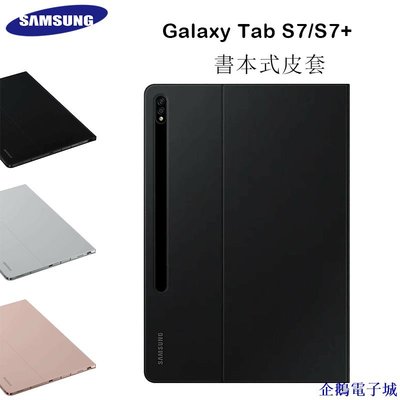 企鵝電子城Samsung 三星 Galaxy Tab S7 書本式皮套 翻蓋磁吸Tab S7+ Plus T970平板保護套
