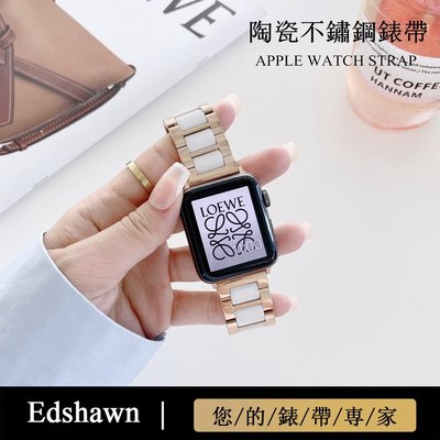 Apple Watch 7代錶帶配件 陶瓷錶帶 不鏽鋼錶帶 三珠錶帶 蘋果手錶IWatch 6 SE 40 44mm錶帶 七佳錶帶配件