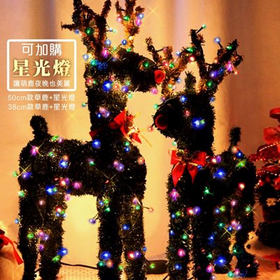 聖誕草鹿  麋鹿 38cm + 星光燈 木質主體 療癒系麋鹿 可愛萌度破表 耶誕節交換禮物 現貨 聖誕節慶佈置