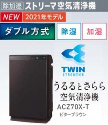 (可議價!)『J-buy』現貨日本 DAIKIN 大金 ACZ70X 多功能 除濕 加濕 空氣清淨機 16坪 PM2.5