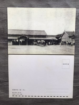 K原圖卡明信片70-嘉義車站第一代-0103