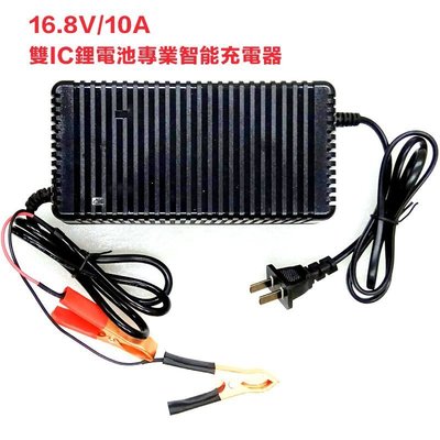 16.8V/10A雙IC 大容量鋰電池專業智能充電器（同口充放電充電器）