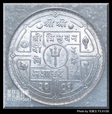 〖聚錢莊〗 尼泊爾銀幣 銀元 帶光品 1944年 高銀幣 保真 包老 Jfyt175