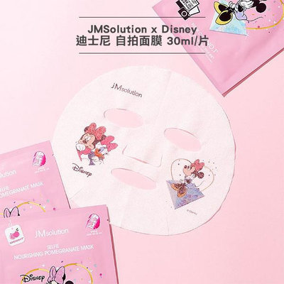 韓國 JMSolution x Disney 迪士尼 自拍面膜 30ml/片 保濕 活力 舒緩【V012518】小紅帽美妝