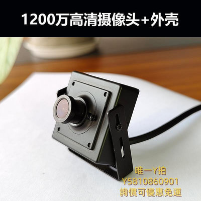 視訊鏡頭1200萬4K攝像頭模組模塊USB工業相機電腦安卓linux樹莓派IMX377