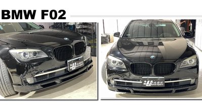 小亞車燈改裝-全新 BMW F01 F02 七系列 大七 740 750 PU 前下巴 素材