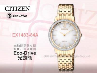 CITIZEN 星辰 EX1483-84A 光動能晶鑽指針女錶 不鏽鋼錶帶 白色波紋錶面 藍寶石玻璃 國隆手錶專賣店