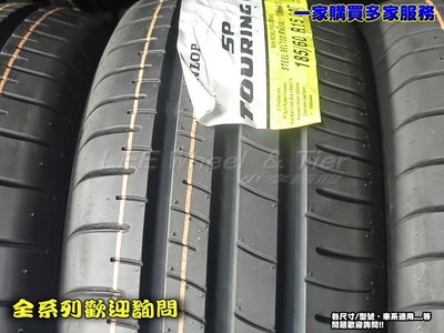 小李輪胎-八德店(小傑輪胎) Dunlop登祿普 SP TOURING R1 205-60-16 全系列 歡迎詢價