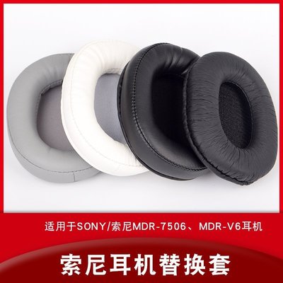 現貨 適用于sonyMDR-7506耳機套MDR-V6耳罩CD900ST耳套皮套保護套【爆款特賣】