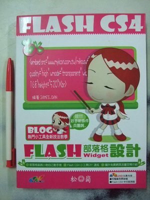 6980銤：A7cd☆2009年『Flash CS4超簡單部落格Widget設計*有附光碟』DAM著《松崗》