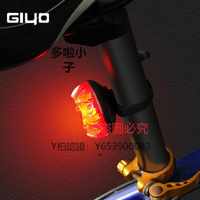 車燈 GIYO自行車智能感應剎車尾燈充電夜行爆閃燈公路車騎行裝備配件