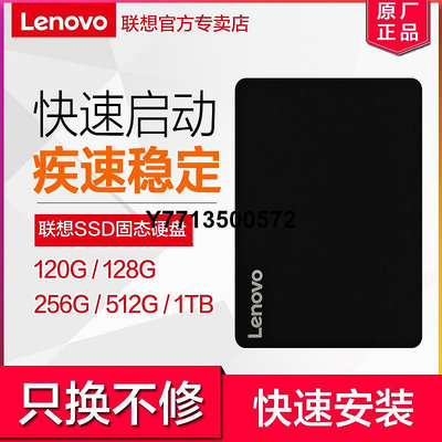 聯想256G筆電固態硬碟240G桌機120G桌機電腦SSD 2.5寸 sata接口 系統升級DIY裝機固態ssd 128g