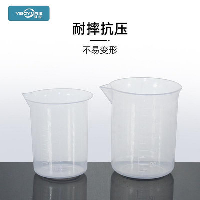 包郵 燒杯1000毫升 塑料量杯1000ml 量杯 帶刻度有柄帶把 耐高溫