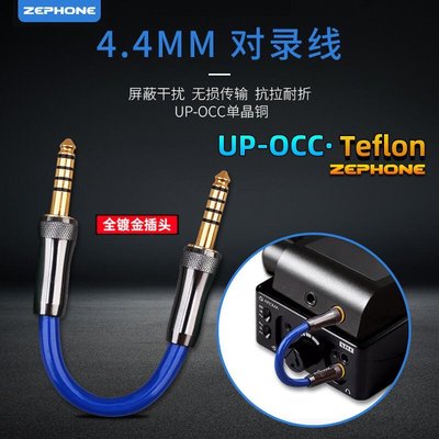 音樂配件Zhphone澤豐 美國MOON Audio 藍龍 銀龍V3 UP-OCC 4.4特價