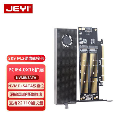 JEYI佳翼SK9 M.2硬碟擴展NVME轉接卡M2 22110轉PCIE4.0雙接口SATA