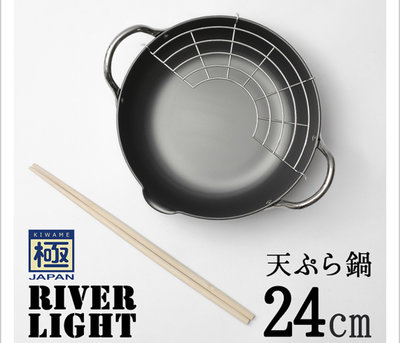 【極PREMIUM】全新日本製 鐵製天婦羅油炸鍋 24cm（厚底3mm)無鑑賞期-歡迎自取
