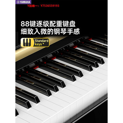 鋼琴Yamaha/雅馬哈電鋼琴重錘專業考級初學者家用幼師專用數碼電子鋼