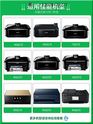 打印機墨盒適用canon佳能780/781墨盒 TS6370 TS9570 TS9170 TS8270 TS8170 T