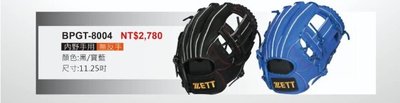 棒球世界全新 zett80系列 BPGT-8004A級牛皮棒壘手套內野特價