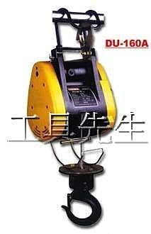 DU160A【工具先生】型號：DU-160A 自強。吊快牌 吊重:160KG 小金剛／快速吊車／捲揚機。高樓小吊車