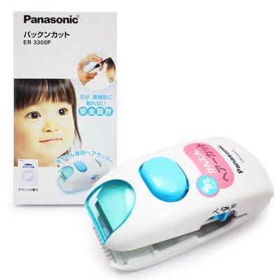 櫻花樹～現貨供應～Panasonic ER3300P國際牌電池式兒童專用理髮器  造型修剪
