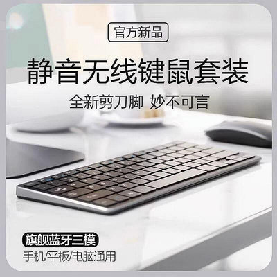 【現貨】滑鼠鍵盤套裝 滑鼠 鍵盤 品牌直營歐洲進口鍵鼠套裝一秒鏈接適用聯想電腦筆記本