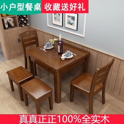 廠家現貨直發80厘米小戶型方桌全實木西餐桌椅組合90公分方桌現代簡約1米家用
