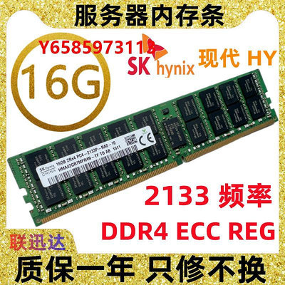 內存條三星16G 32G DDR4 2133 2400 海力士鎂光 RECC 服務器內存支持X99