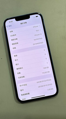 『皇家昌庫』Apple iPhone 13 128GB 蘋果 中古 二手 藍色 兩眼 雙鏡頭 I13 87%