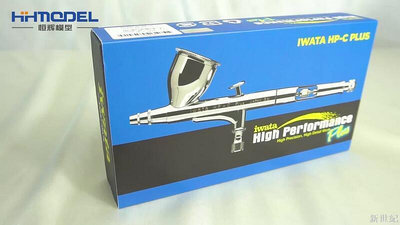 IWATA巖田 HP-CP 雙動7cc 0.3mm口徑噴筆 5年保修