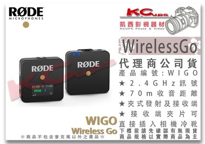 凱西影視器材【RODE 羅德 Wireless Go WIGO  小型 無線麥克風 公司貨】2.4GHz 小蜜蜂 採訪
