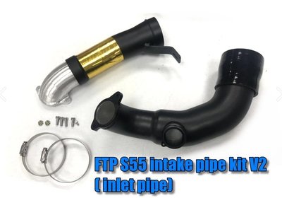 ☆光速改裝精品☆FTP BMW S55 F80/F82/F83/F87 (intake inlet pipe) 進氣管