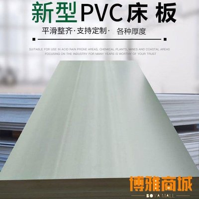 免運-防蟲床板PVC單人防潮防蟲工廠員工宿舍硬塑料床板 塑膠床板(null)
