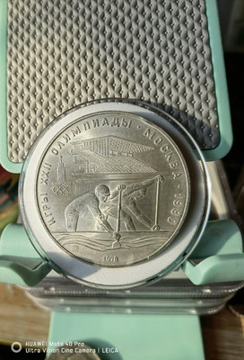 1978年莫斯科奧運會10盧布銀幣，1980年莫斯科奧運會銀