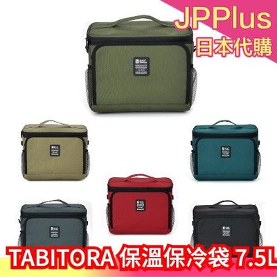 日本 TABITORA 保溫保冷袋 7.5L 兩用 單肩包 午餐袋 手提包 保溫袋 露營 野餐 外出 上班通勤 保冰❤JP