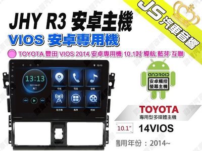 勁聲汽車音響 JHY R3 TOYOTA 豐田 VIOS 2014 安卓專用機 10.1吋 導航 藍芽 互聯