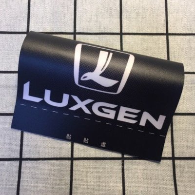 15公分賣場 納智捷 Luxgen U6 GT 車標  車 車隊 汽車 夾標 水洗標 尾門標  車貼裝飾 雙面設計