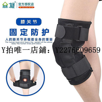 熱銷 固定支具 森凝膝關節固定支具運動支架膝蓋過伸護膝中風偏癱韌帶拉傷 可開發票