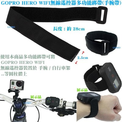 【GOPRO HERO WIFI無線遙控器多功能綁帶(手腕帶)】運動DV相機攝影機HERO23+4SJ50006000用