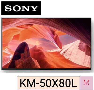 SONY索尼新力KM-50X80L 4K HDR 即通享優惠*米之家電*