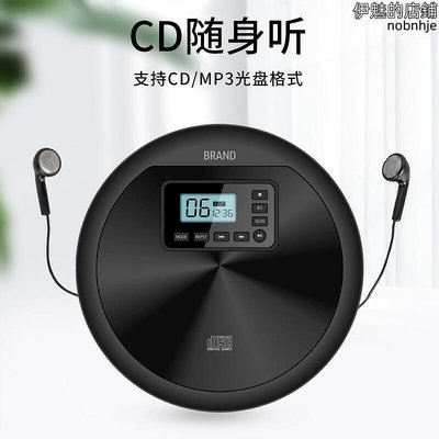 便攜cd機隨身聽英語學習復讀mp3音樂光碟專輯迷你cd播放器