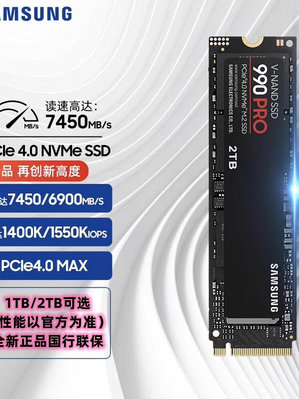 三星990Pro 4TB SSD固態硬碟 PCIe 4.0 NVMe M.2全新行貨聯保