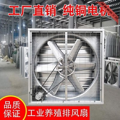 特賣-負壓風機900型/ 工業排氣扇靜音/工業排風扇/網吧養殖廠房換氣扇