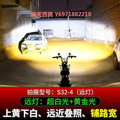 遠近一體射燈電動車燈摩托車超亮大燈泡改裝外置12v60v強光光