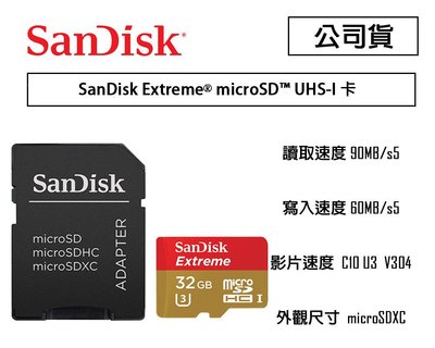 【eYe攝影】SanDisk Extreme microSD 32GB 90MB TF 記憶卡 4K 公司貨