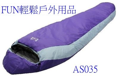 LIROSA 睡袋 AS035 四孔中空纖維睡袋 改良式立體型睡袋可當棉被 適溫5℃~10℃ 可水洗易保養 適露營外宿