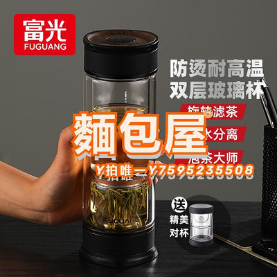 保溫杯富光雙層玻璃杯男士時光系列茶水分離泡茶杯個人專用杯禮盒裝送禮