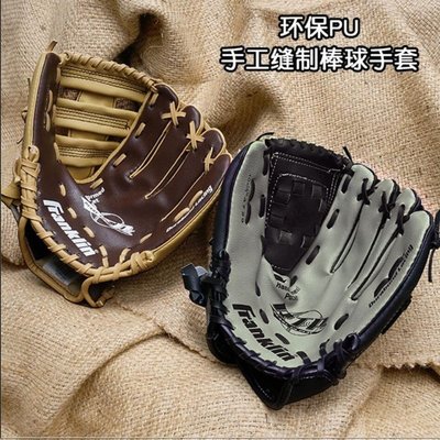 新品 加厚皮革棒球手套接球送練習棒球壘球投手壘球手套^特價特賣