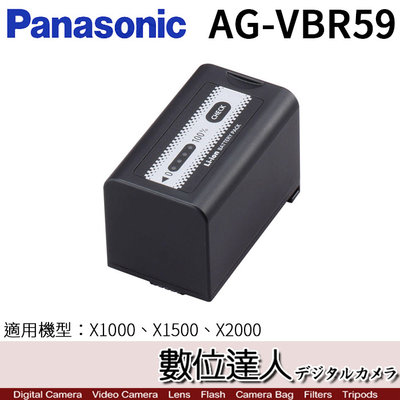 【數位達人】Panasonic AG-VBR59 原廠 快充電池 攝影機 原廠電池 X2000 電影 直播 導播